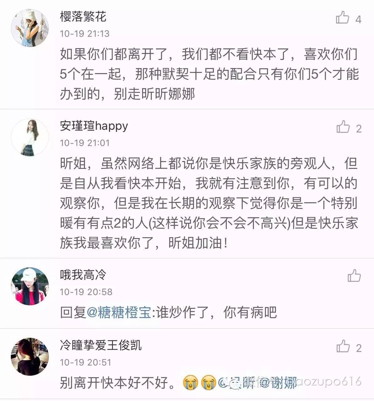 吴昕发微博表示要离开快本？她的逆袭之路才刚刚开始！